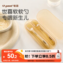 世喜硅胶勺婴儿 宝宝勺子果泥米粉勺 儿童餐具辅食勺+新生儿软软勺