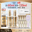欧莱雅小金管防晒霜30ml*2户外高倍隔离霜护肤品化妆品520送女朋友礼物