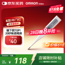 欧姆龙（OMRON）电子体温计 婴儿腋下温度计 20s快速预测 蜂鸣提示 MC-686