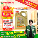 嘉实多（Castrol）极护智E版 全合成机油 汽机油润滑油 5W-30 SP/C2 4L 汽车保养