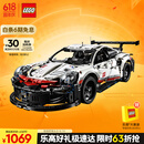 乐高（LEGO）积木拼装机械组系列42096 保时捷911男孩玩具生日礼物