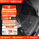 极氪官方原厂定制 7X豪华TPE后备箱垫 黑色