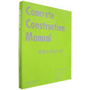 混凝土构造手册 (德)金德－巴尔考斯卡斯 等著,袁海贝贝 等译 大连理工大学出版社【正版】