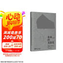 捡来的瓷器史 涂睿明 从偶然捡到的古瓷碎片中，发现中国瓷史的重要瞬间 全新装帧，将瓷器的质感复刻于纸上 陶瓷工艺美术 传统文化