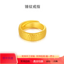 展缘古法黄金锤纹戒指传承手工金包银足金实心情侣款对戒结婚素圈指环 开口锤纹 总重约10克 包金0.6克 活可调节