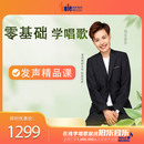 伯乐音乐-发声精品课 发声精品课 长沙