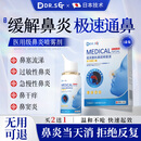 DR.SCT日本鼻炎喷剂专用喷雾神器过敏性苍耳子鼻炎油鼻窦可搭膏药贴
