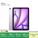 Apple/苹果【国家补贴】iPad Air 11英寸 M3芯片2025年款 平板电脑 (256GB WLAN版)紫色