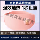 愿望良品暖宫腰带女生用大姨妈痛肚子疼神器缓解宫寒保暖宝宝热敷礼物 樱花粉石墨烯1秒止痛深层暖宫修 均码