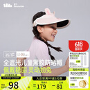 蕉下儿童防晒帽遮阳帽太阳帽子男女童空顶黑胶防晒帽BM56024沁桃萌兔