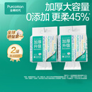 全棉时代【丁禹兮推荐】100%棉一次性洗脸巾抽纸婴儿棉柔巾擦脸干湿两用 【加厚悬挂款】 1层 200片*2包