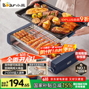 小熊（Bear）电烤炉电烧烤炉家用烤肉锅电烤盘电烤炉烧烤烤串烤肉一体无浓烟全机可拆洗5-7人Q21N1【国家补贴】