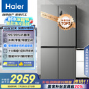 海尔（Haier）539升十字四开双开门风冷无霜家用电冰箱一级能效500升级款家电国家补贴20%BCD-539WGHTDEDH9U1