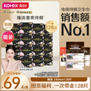 高洁丝【整箱囤划算】臻选奢爽纯棉卫生巾240mm*128片日用超薄姨妈巾