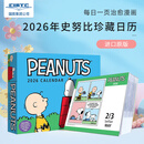 花生漫画2026日历 每天一页 史努比 Peanuts* 2026 Day-to-Day Calendar 英文原版进口台历 Charles M. Schulz 新年礼物 Snoopy