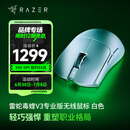 雷蛇（Razer）毒蝰v3pro专业版 轻量化无线游戏鼠标 人体工程学设计宏电竞鼠标  lol吃鸡CSGO瓦罗兰特鼠标 白色（轻约55克 自带8KHZ接收器）