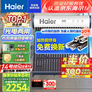 海尔（Haier）太阳能热水器家用一级能效保温聚热环热吸比95%WIFI自动上水光电两用 20管145升S6（3-5人）