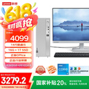 联想天逸510S办公台式电脑主机(酷睿14代i5-14400 16G 1TB SSD 正版win11家庭版系统)23.8英寸显示器