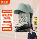 惠尔顿（Welldon）智转PRO+儿童安全座椅0-7岁iSize智能通风APP互联婴儿宝宝汽车用
