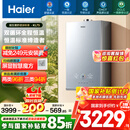 海尔（Haier）【KL7S】16升燃气热水器天然气 顶配双循环全程恒温 TSI增压200%【国家补贴15%】一级静音以旧换新