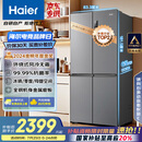 海尔（Haier）465升十字对开四开门电冰箱家用风冷无霜一级能效变频超薄BCD-465WGHTDE9S9家电国家补贴20%
