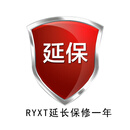 手机平板电脑质保维修换新延长系列 RYXT质保延一年