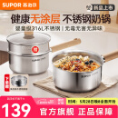 苏泊尔（SUPOR）奶锅316L不锈钢宝宝辅食锅泡面热牛奶小奶锅汤锅电磁炉燃气通用 【推荐】316L不锈钢奶锅- 18cm