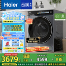 海尔（Haier）滚筒洗衣机全自动10公斤懒人家用家电国家补贴20% 云溪3.0直驱洁净 XQG100-BLDE583HU1