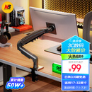 NBF80显示器支架 机械臂 显示器支架臂 显示屏支架 显示器支架桌夹式 电脑支架屏幕支架显示器增高架