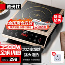 德玛仕（DEMASHI）商用电磁炉3500w大功率 全铜线圈电磁炉 火锅爆炒电磁灶电池炉电炒锅电炒炉 IH-QT-3500丨单机款