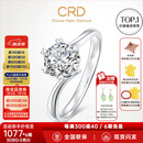 CRD克徕帝【现货闪发】钻戒女铂金钻石戒指订婚结婚戒指扭臂六爪 心花怒放【G0792E】 【臻选】 30分D-E色SI
