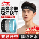 李宁（LI-NING）运动发带男女吸汗头带止汗带跑步导汗带篮球防汗头巾戴束发带头箍