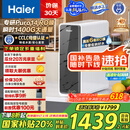 海尔（Haier）鲜活水家用净水机1200G pro 6年RO净饮机厨下净水器3.48L/分钟 HKC3000-R793D2U1国家补贴