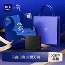 海澜之家父亲节礼物生日男士钱包新款礼盒 烫印黑色短款【父亲节礼盒装】