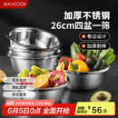 美厨（maxcook）不锈钢盆筛五件套 加大加厚调料盆洗菜盆和面盆味斗套装 MCPW-5