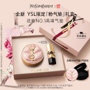 圣罗兰（YSL）粉气垫B10限定版遮瑕持久防晒生日礼物520送女朋友礼物618抢先购