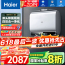 海尔（Haier）【BK5】60升双胆扁桶电热水器 小蓝瓶净肤洗 国家补贴20% 免清洗镁棒免更换3300W变频速热一级能效