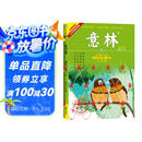 意林合订本2020年07期-12期（总第65卷）（升级版）