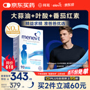 爱乐维（Elevit）叶酸男士 复合维生素90粒 备孕锌硒片番茄红素提高精子活力
