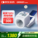 欧姆龙（OMRON）电子血压计全自动臂筒式血压仪老人家用测量医用高精准HEM-1026