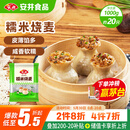 安井 糯米大烧卖 1kg 2斤装约20个烧麦 家庭装面点 速冻早餐半成品