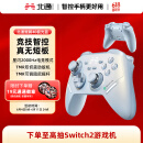 北通鲲鹏40星闪无线游戏手柄xbox手机switch电脑PC电视steam震动NS光轴按键原神双影奇境 极光蓝