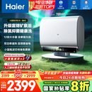 海尔（Haier）国家补贴20%双胆扁桶电热水器60升 BK5 小蓝瓶净肤洗 免清洗镁棒免更换3300W变频速热家用一级能效