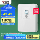 公牛（BULL）漏电保护开关 GTP系列 86型漏电保护开关 32A大功率漏保开关 LE2