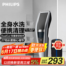飞利浦（PHILIPS）电动理发器成人儿童电推剪刀头可水洗家用电推子27档可调 生日礼物送男士送老公 国家补贴 HC5690
