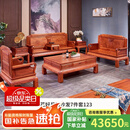 广典 红木家具缅甸花梨（学名：大果紫檀）全实木沙发新古典沙发雕花沙发 明清仿古沙发 花好月圆沙发123七件套