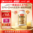 汤臣倍健进口深海鱼油软胶囊EPA鱼油含DHA Omega-3辅助降血脂 200粒