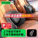 夕多（cicido）汽车腰靠四向可调节靠背腰垫办公室腰靠座椅靠垫护腰家用车用靠枕