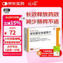 [速力菲] 琥珀酸亚铁缓释片0.2g*30片/盒