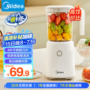美的（Midea）【国家补贴】榨汁料理机榨汁杯多功能易清洗家用小型搅拌机小米糊果汁机婴儿辅食机MJ-WBL2501B
